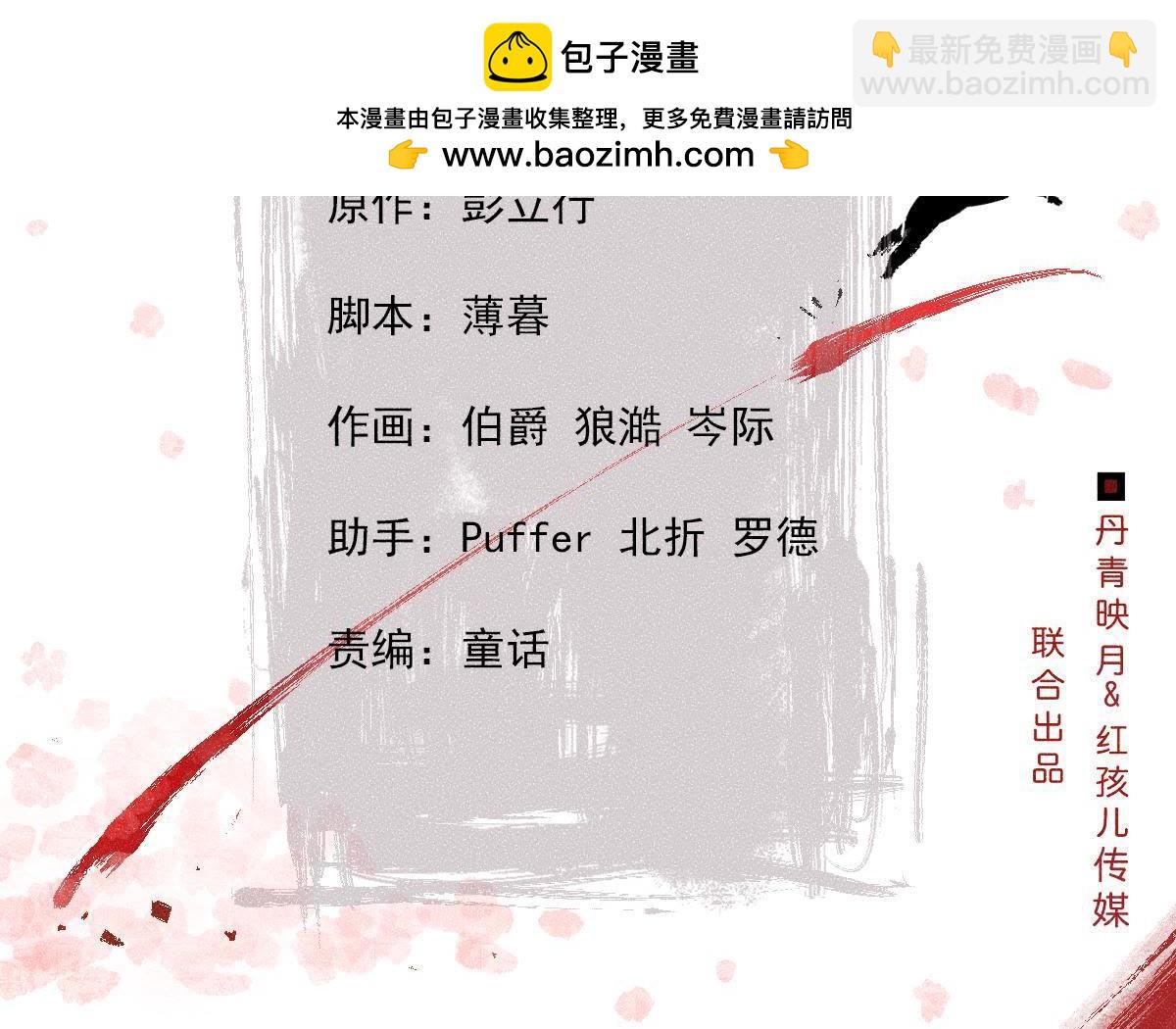 第26话 突袭的怪兽-第27话