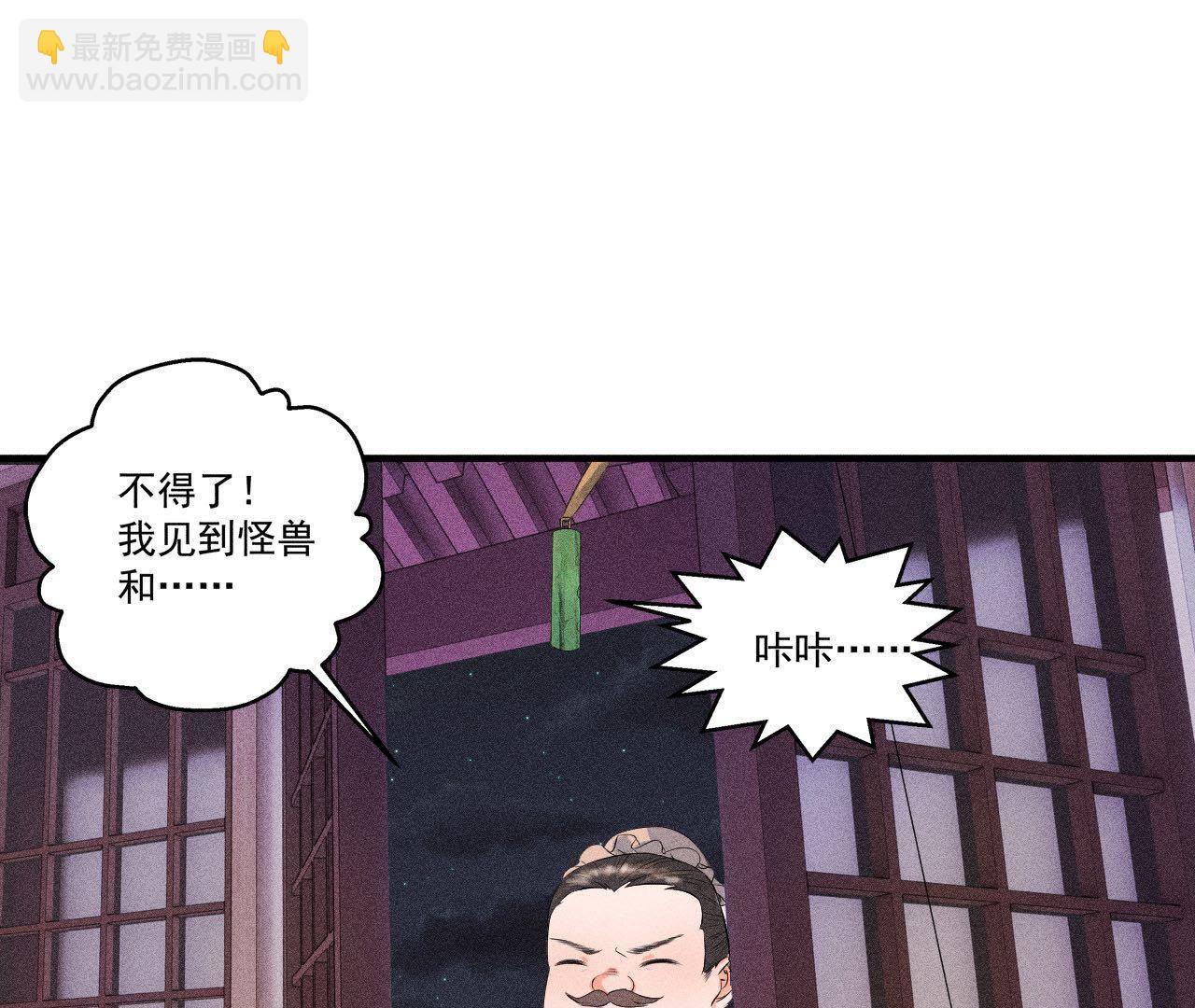 第28话 引蛇出洞(1/2)-第29话