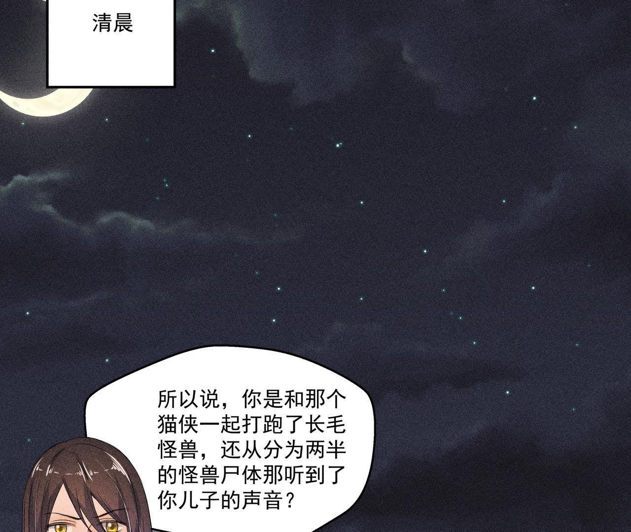 第28话 引蛇出洞(1/2)-第29话