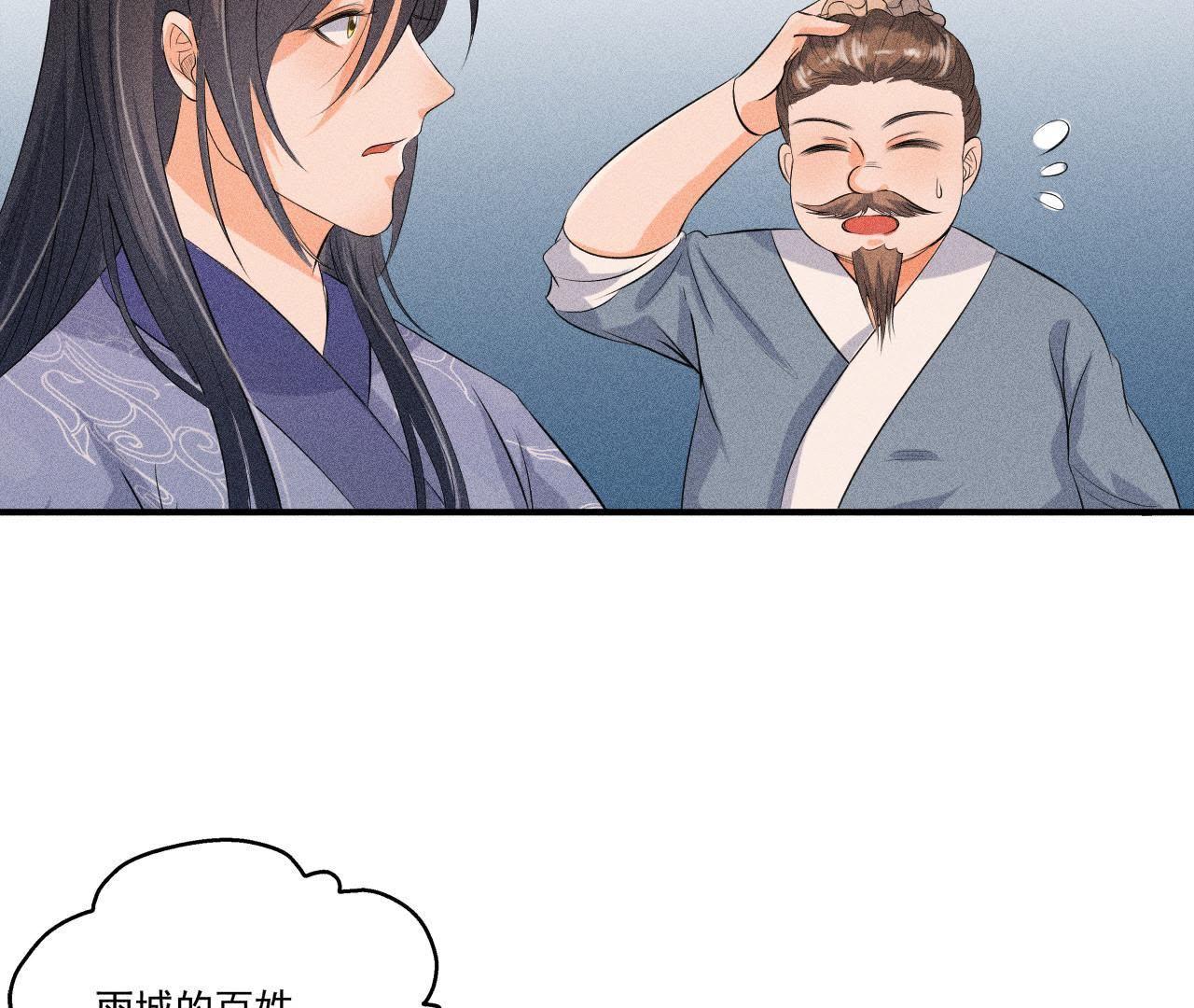 第28话 引蛇出洞(1/2)-第29话