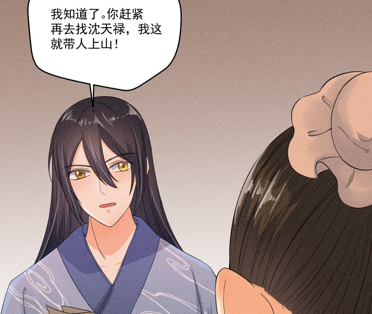 第28话 引蛇出洞(1/2)-第29话