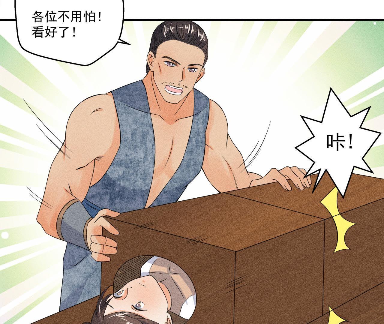 第30话 兵不厌诈-第31话