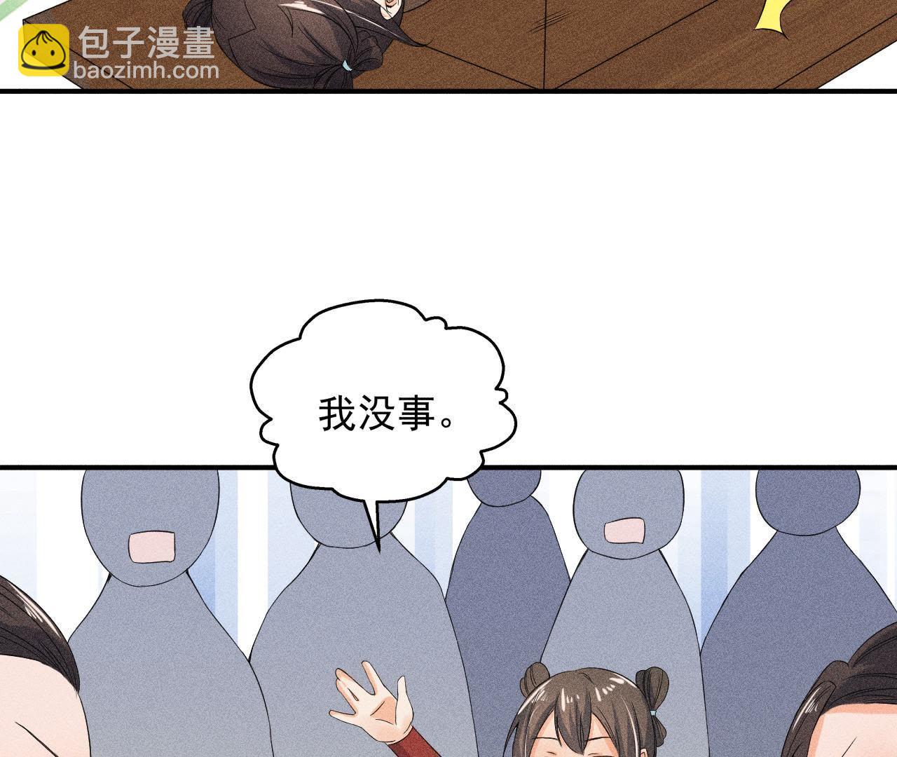 第30话 兵不厌诈-第31话