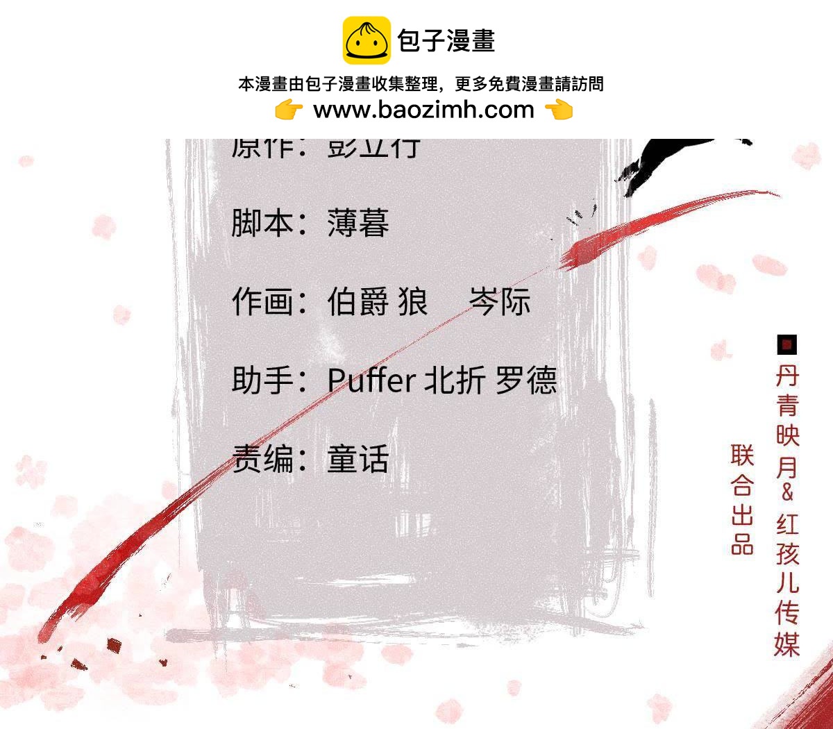 第30话 兵不厌诈-第31话