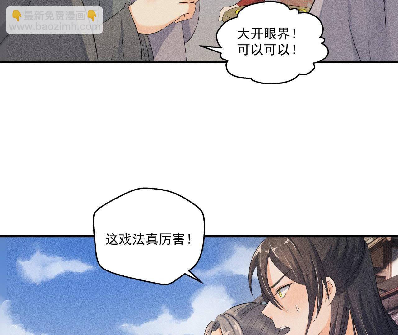 第30话 兵不厌诈-第31话