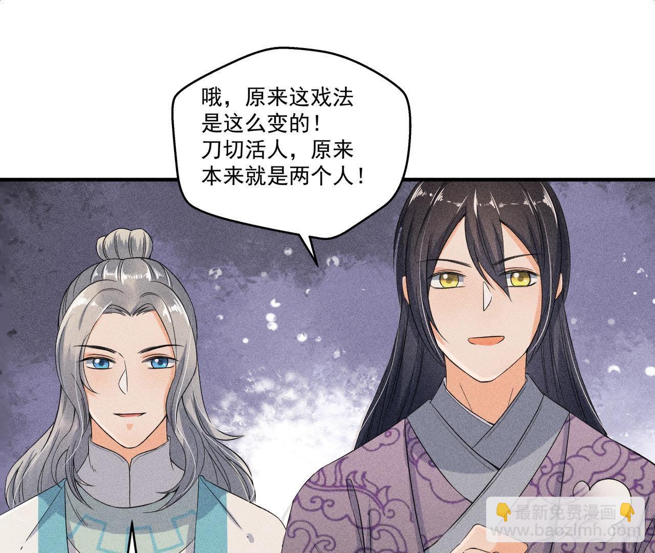 第30话 兵不厌诈-第31话