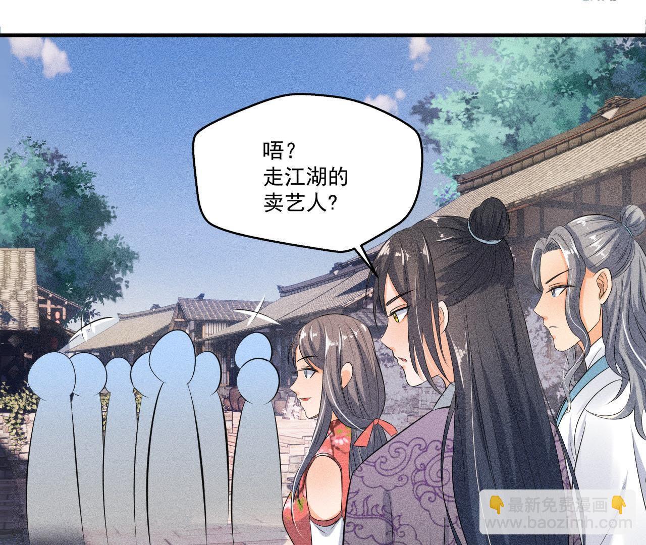 第30话 兵不厌诈-第31话