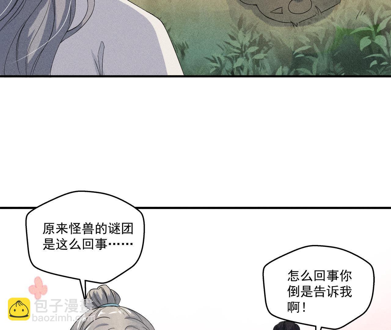 第30话 兵不厌诈-第31话