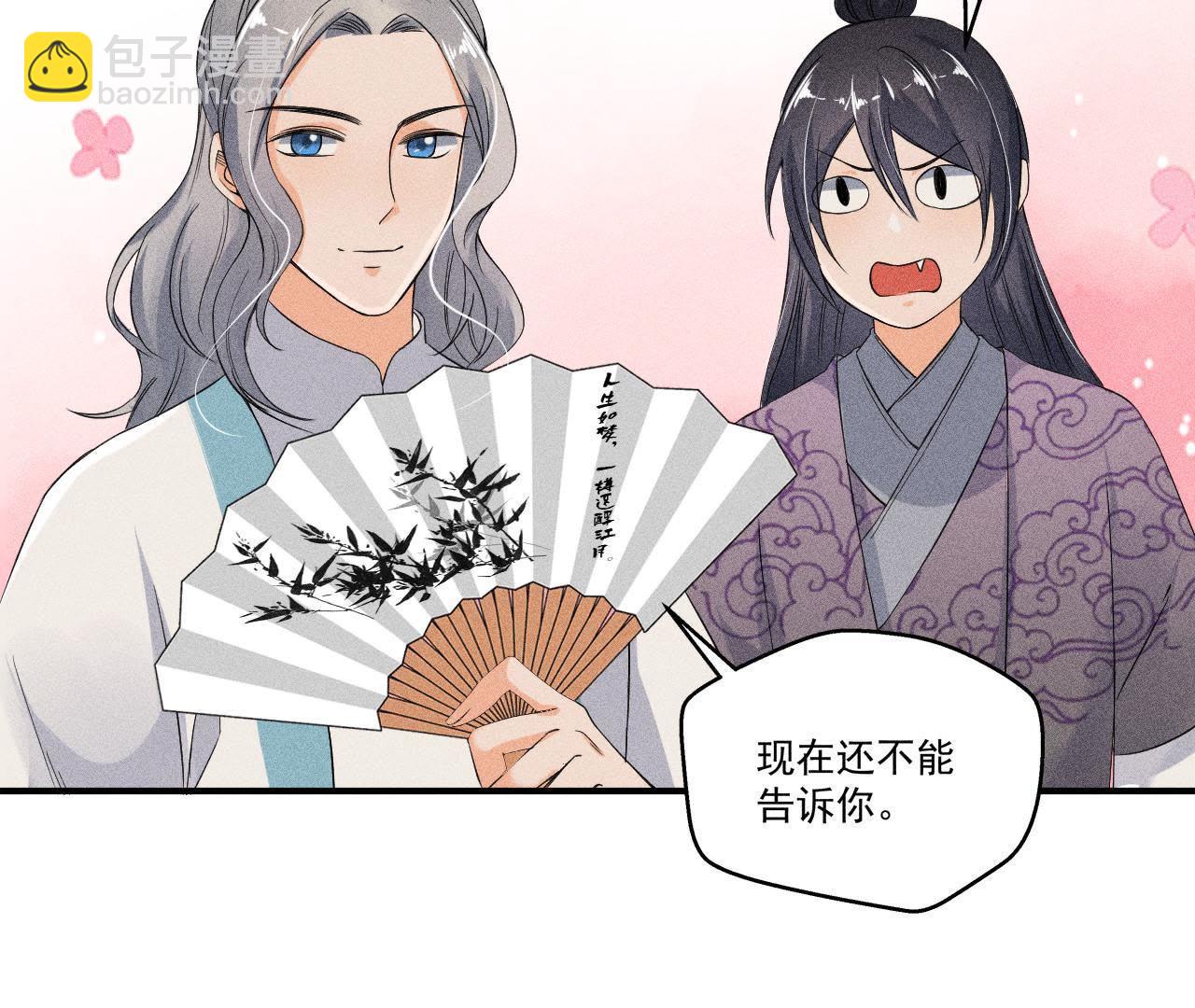 第30话 兵不厌诈-第31话