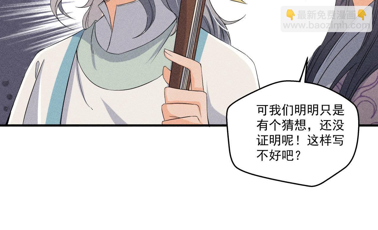 第30话 兵不厌诈-第31话