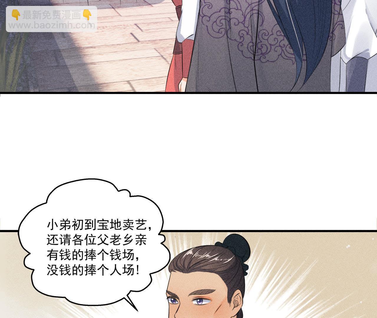 第30话 兵不厌诈-第31话