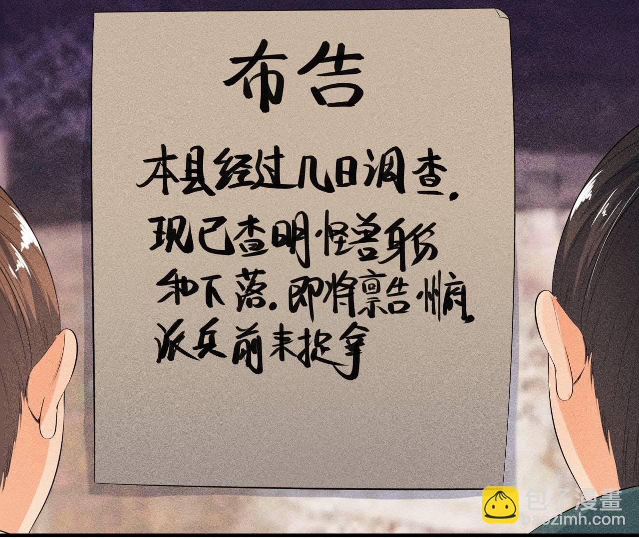 第30话 兵不厌诈-第31话