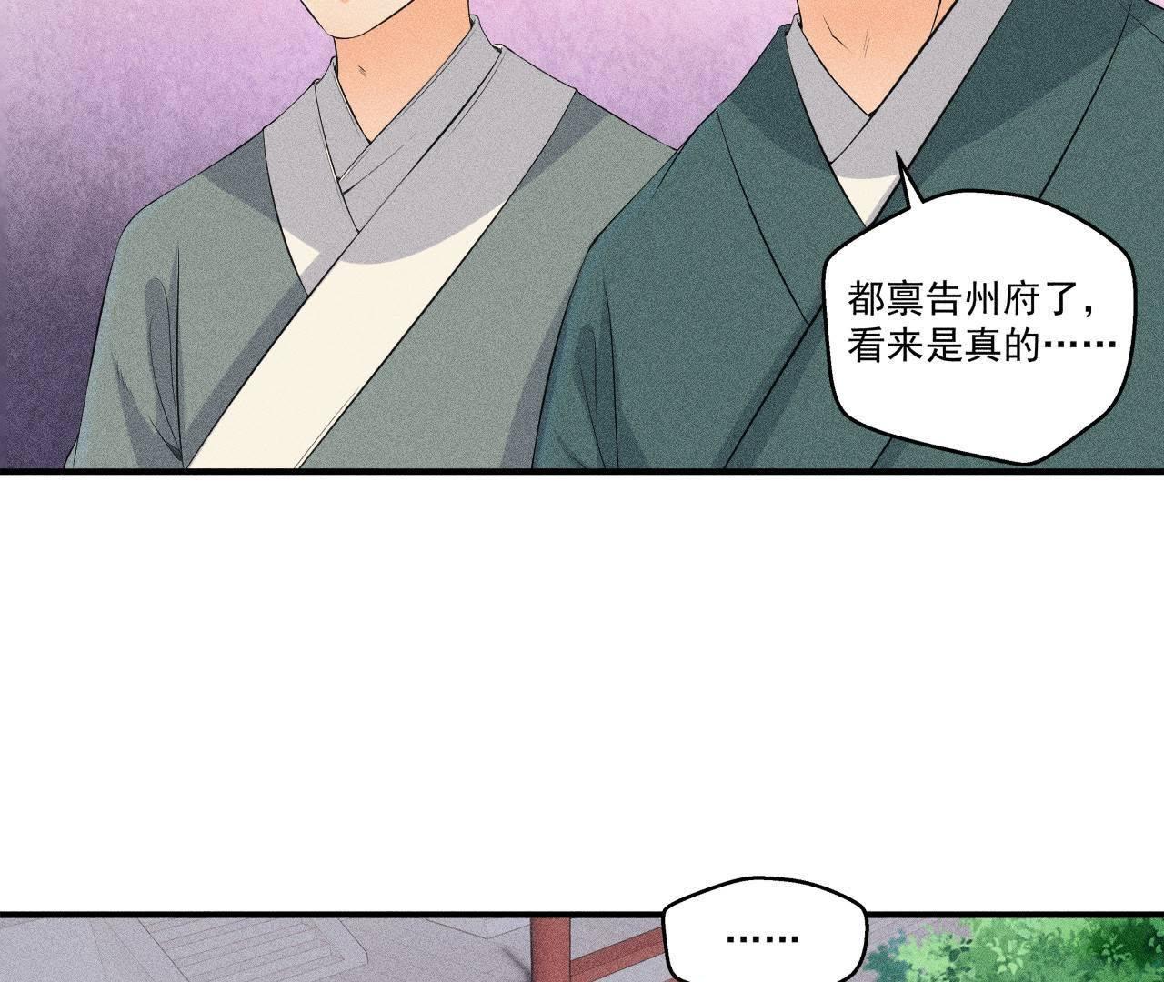 第30话 兵不厌诈-第31话