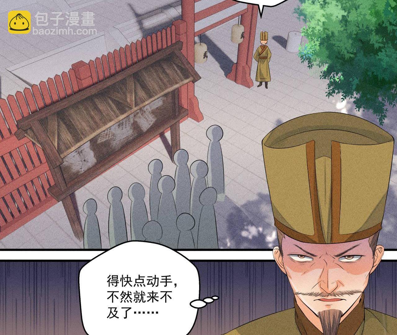 第30话 兵不厌诈-第31话