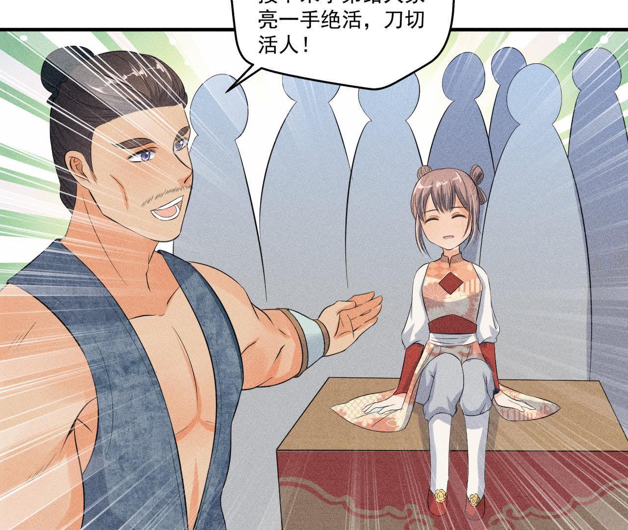 第30话 兵不厌诈-第31话