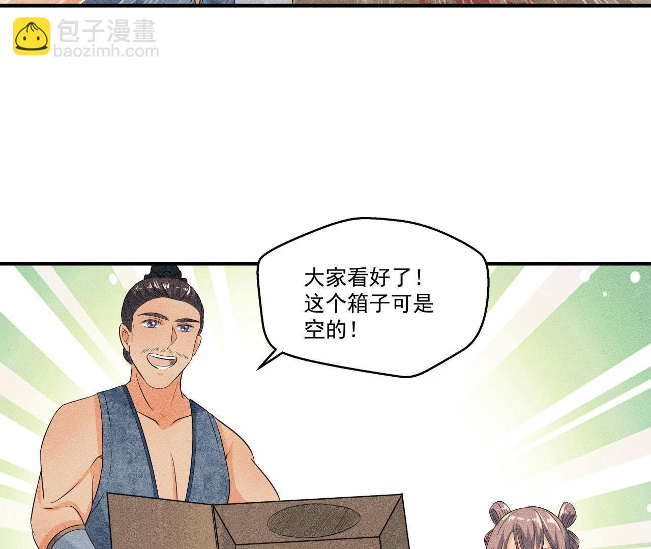 第30话 兵不厌诈-第31话