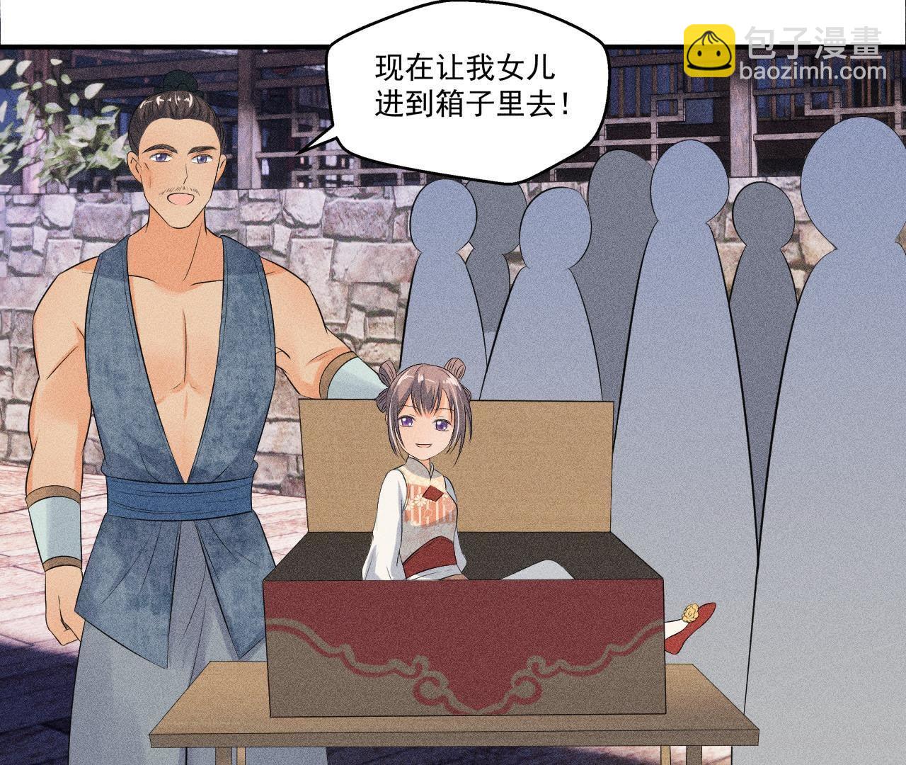 第30话 兵不厌诈-第31话