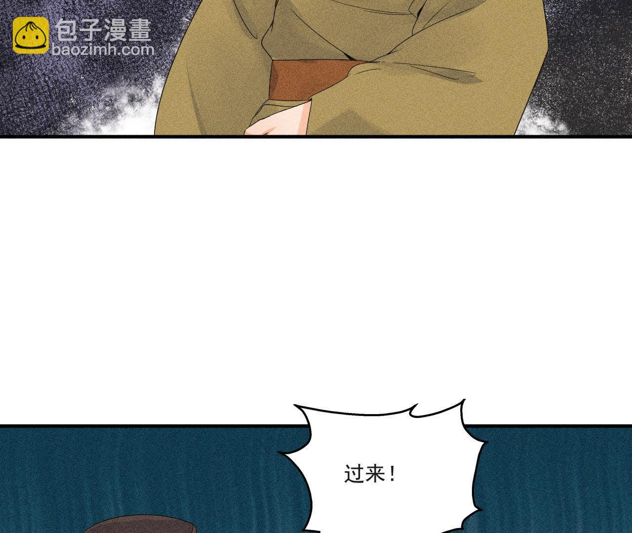 第32话 雷恒的心事(1/2)-第33话