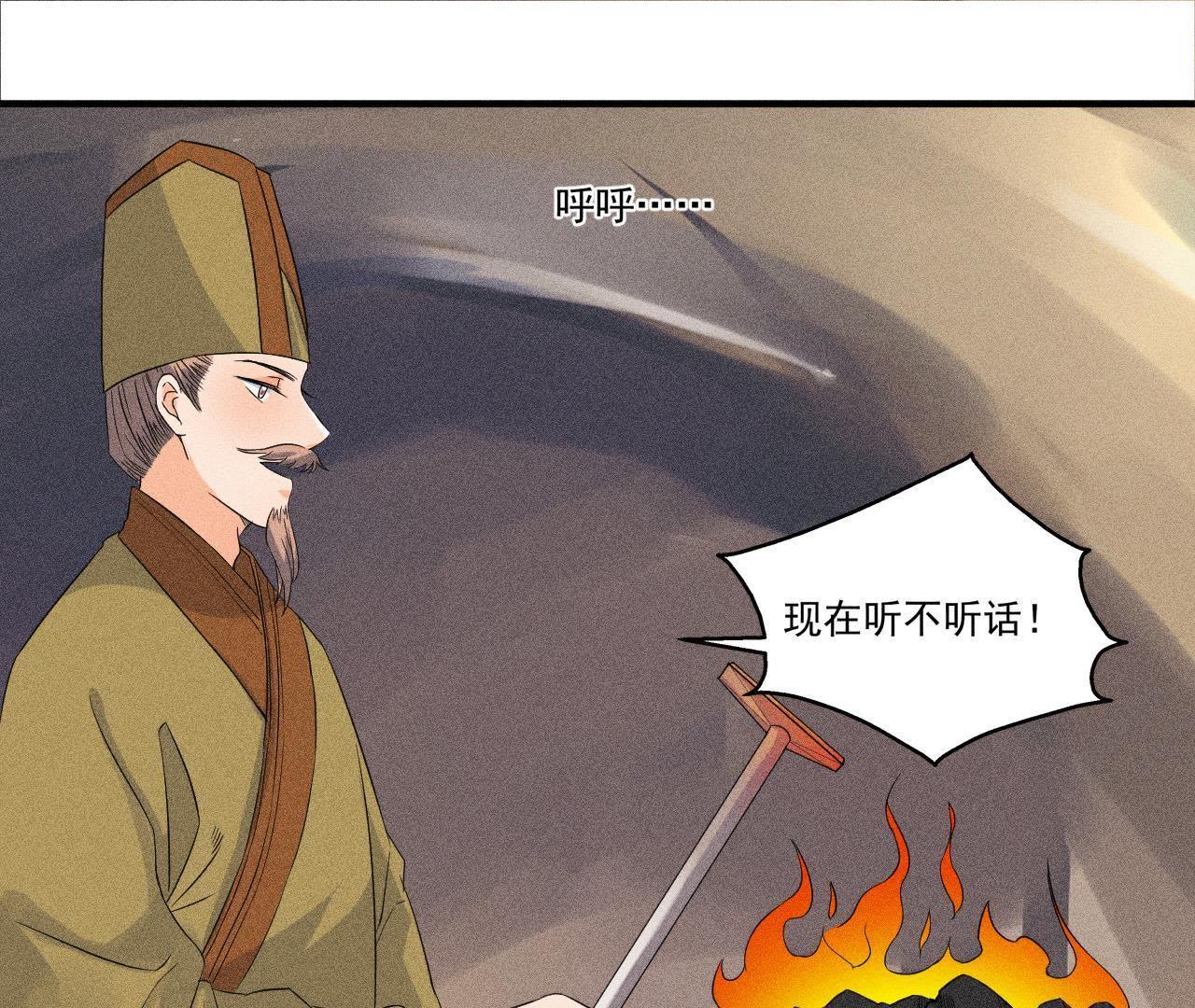 第32话 雷恒的心事(1/2)-第33话