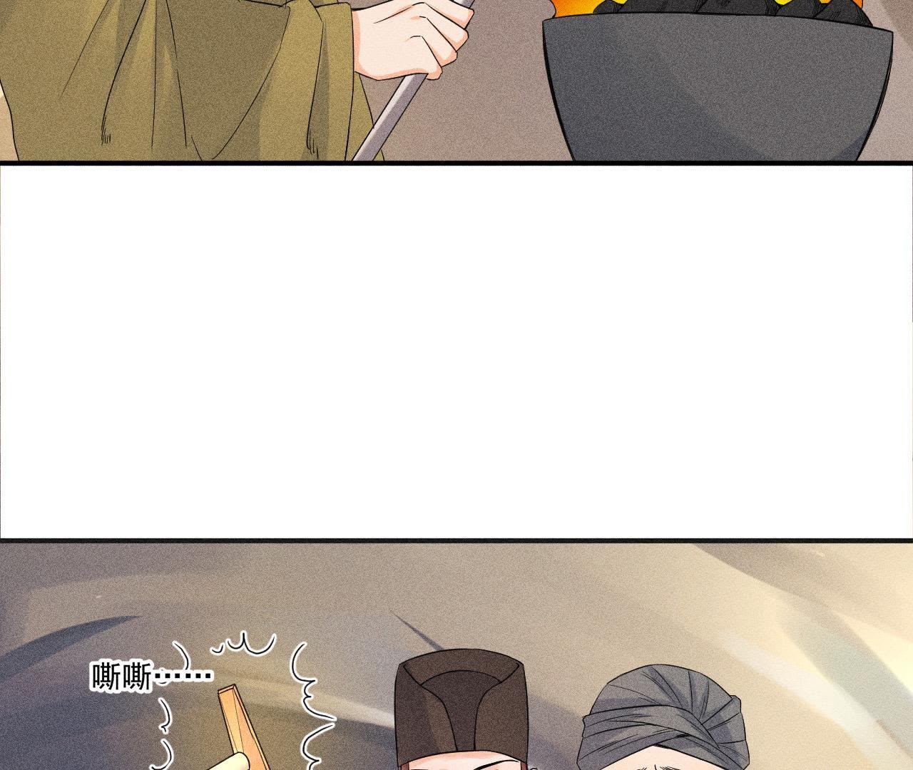 第32话 雷恒的心事(1/2)-第33话