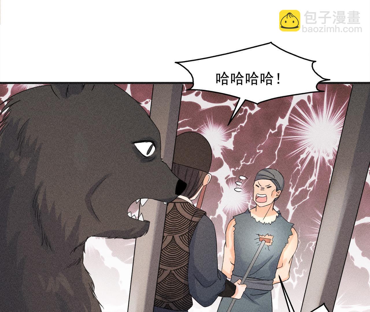 第32话 雷恒的心事(1/2)-第33话