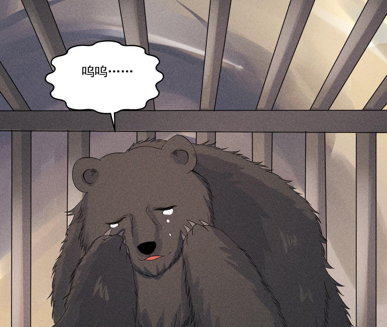 第32话 雷恒的心事(1/2)-第33话