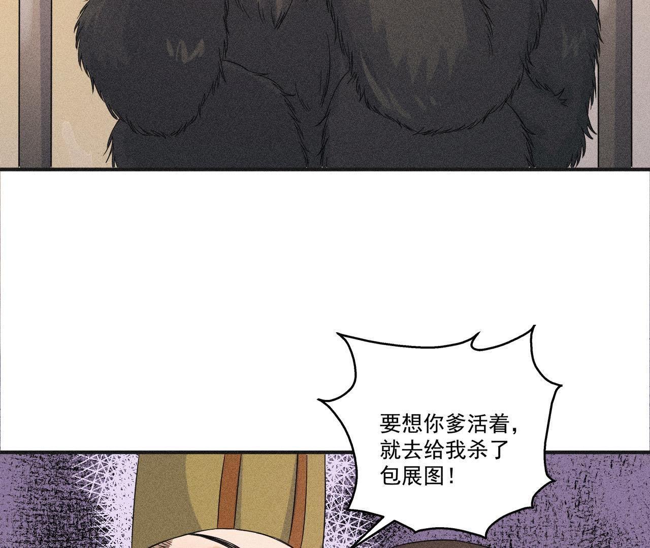 第32话 雷恒的心事(1/2)-第33话