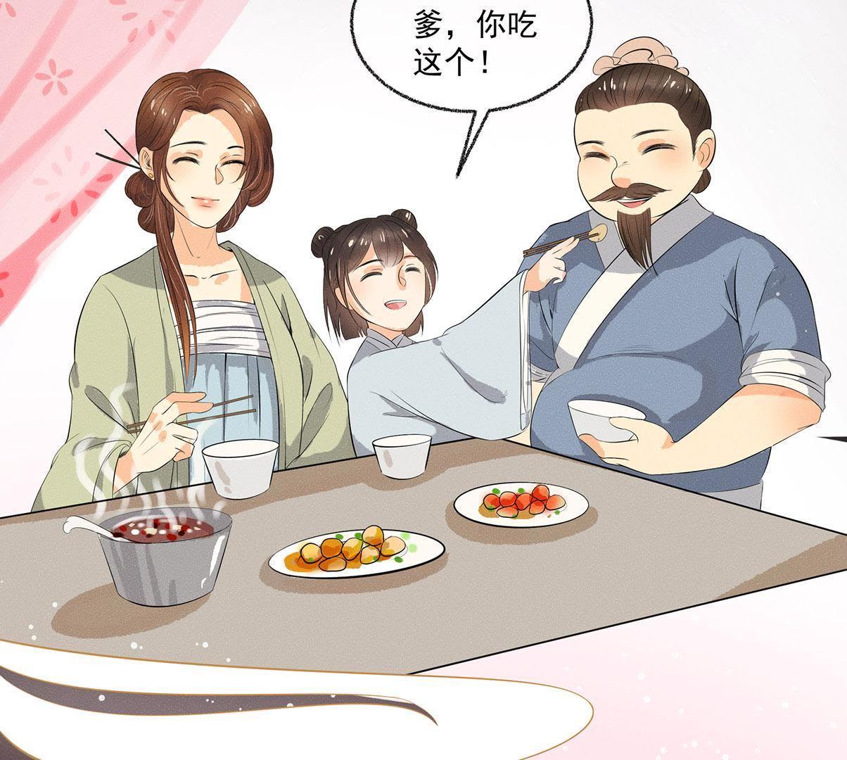 第32话 雷恒的心事(1/2)-第33话