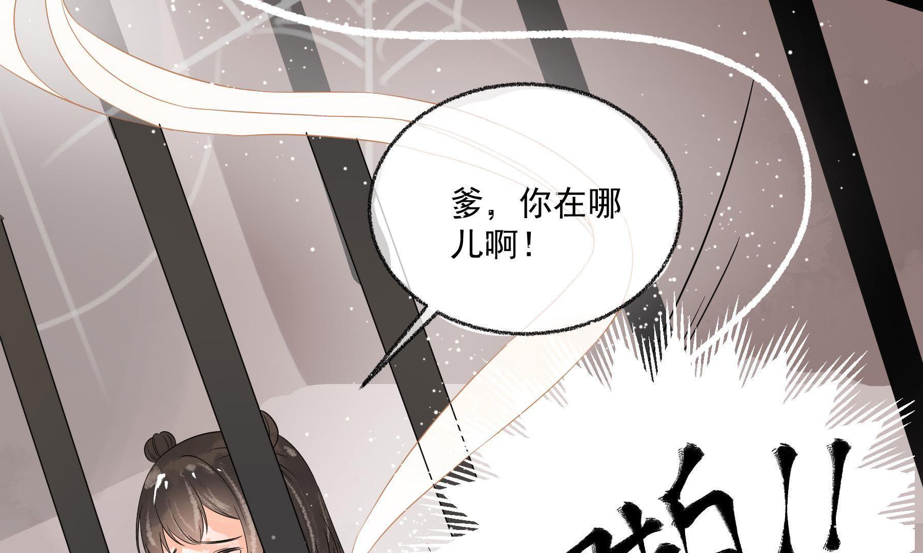 第32话 雷恒的心事(1/2)-第33话