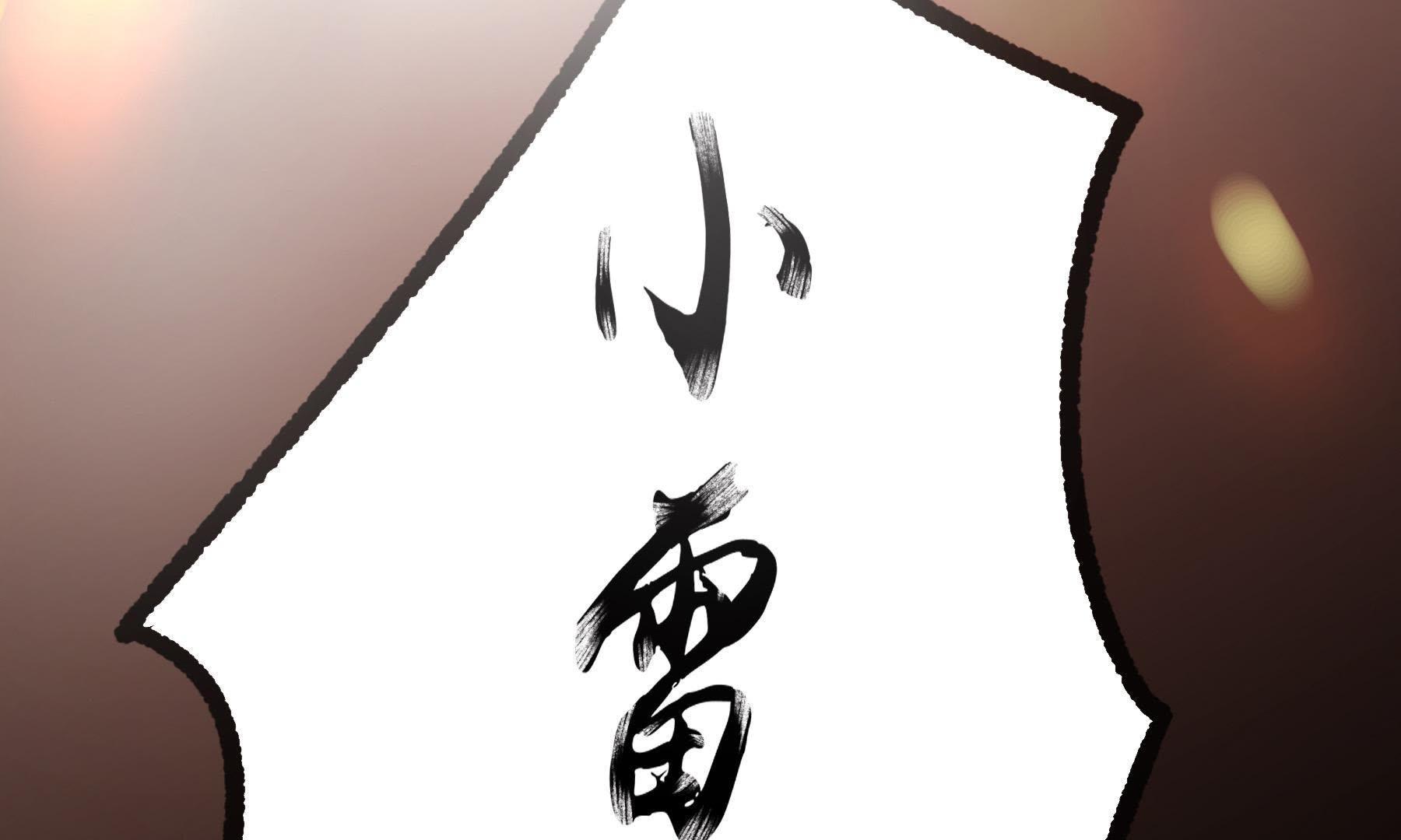 第32话 雷恒的心事(1/2)-第33话