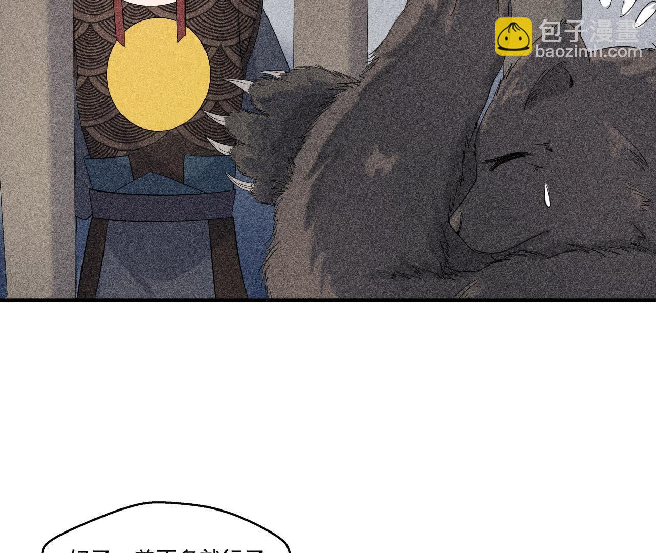 第32话 雷恒的心事(1/2)-第33话