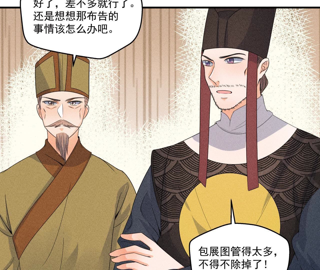 第32话 雷恒的心事(1/2)-第33话