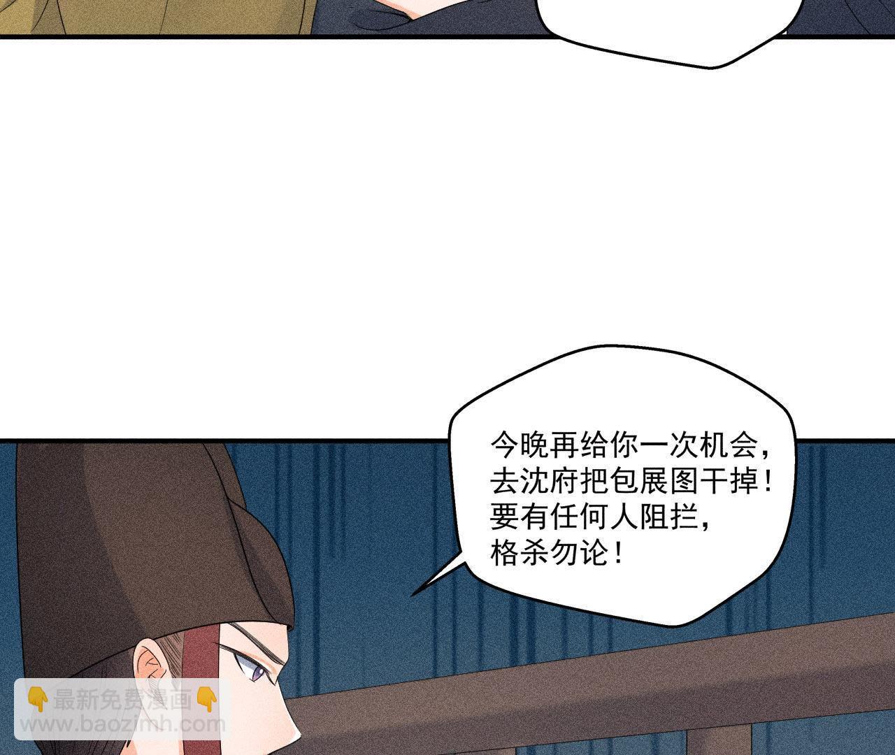 第32话 雷恒的心事(1/2)-第33话