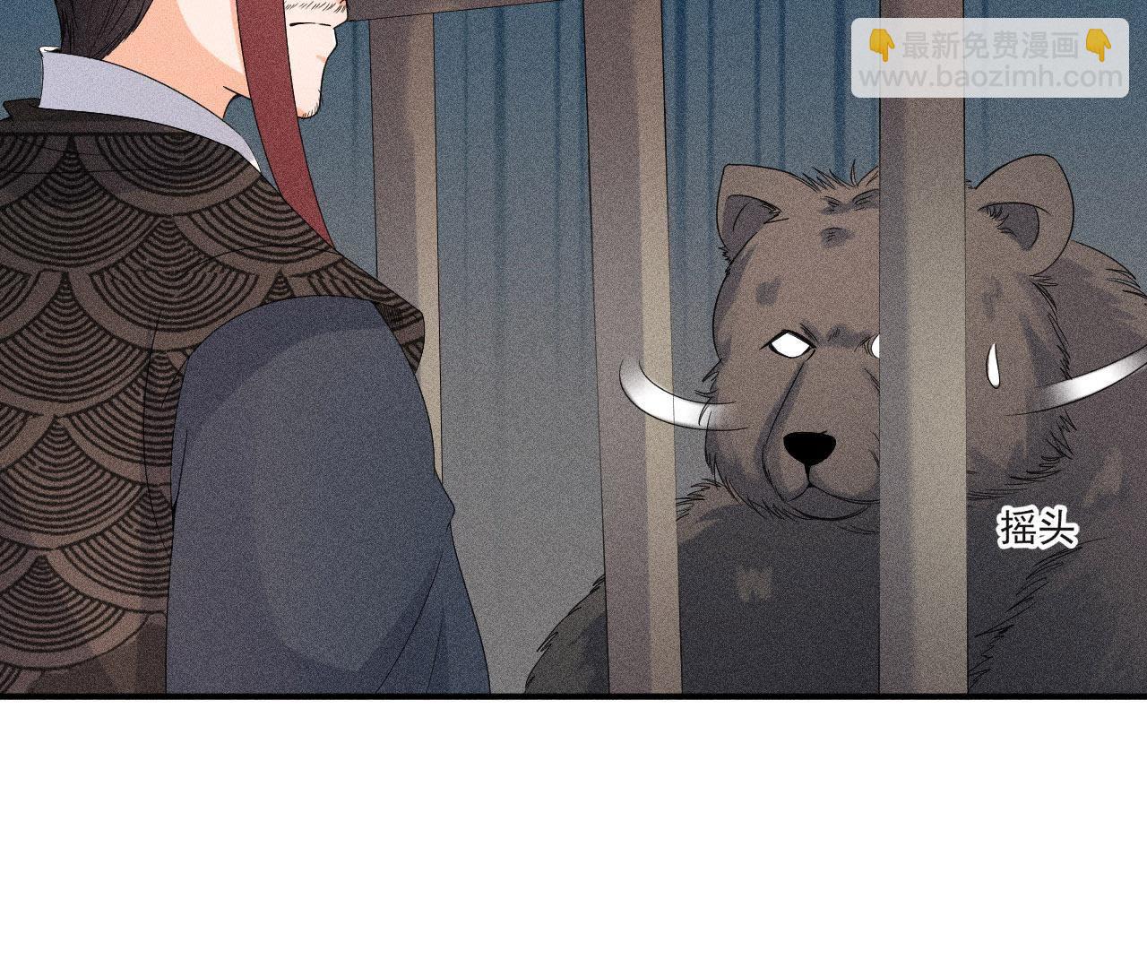 第32话 雷恒的心事(1/2)-第33话