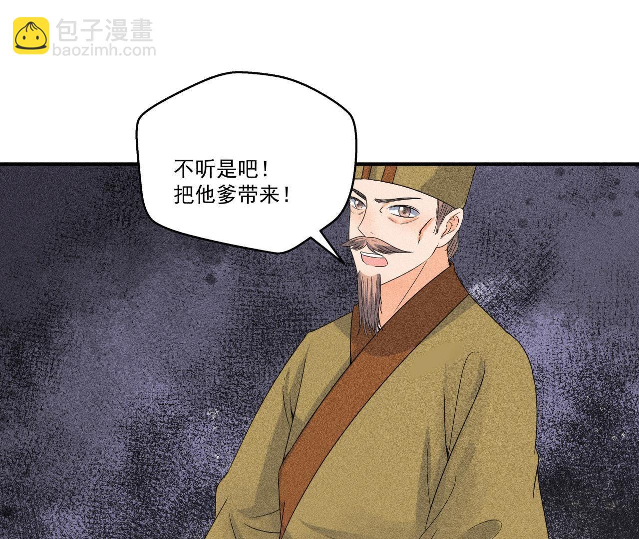 第32话 雷恒的心事(1/2)-第33话