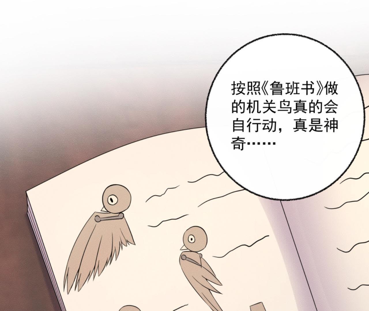 第34话 鲁班书的诅咒(1/2)-第35话