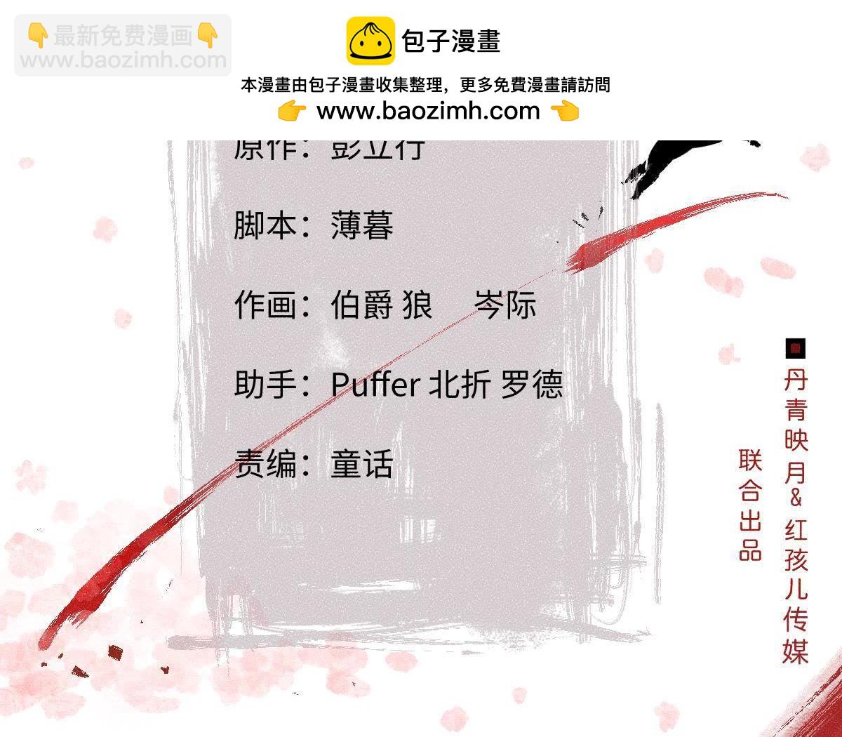 第34话 鲁班书的诅咒(1/2)-第35话