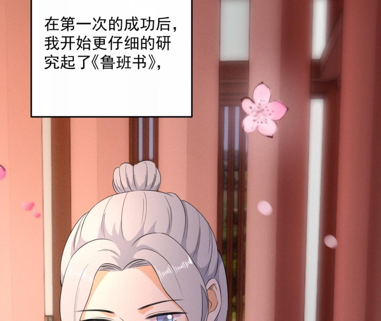 第34话 鲁班书的诅咒(1/2)-第35话