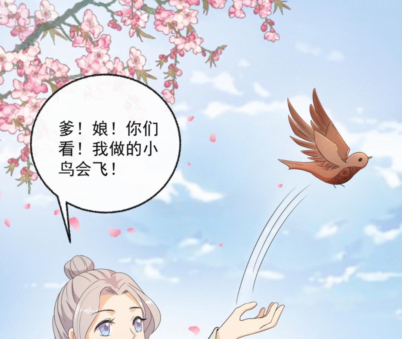 第34话 鲁班书的诅咒(1/2)-第35话