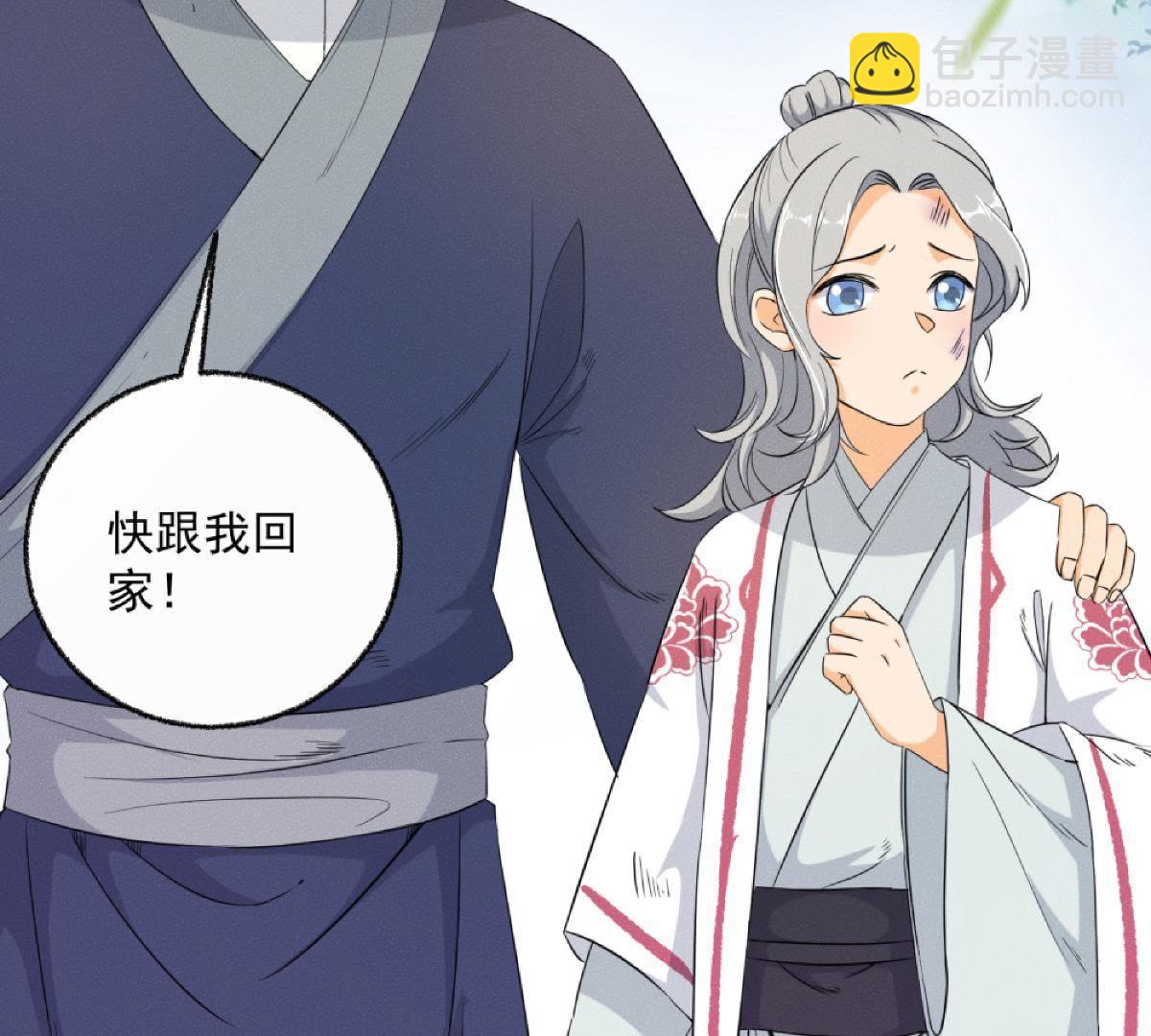 第34话 鲁班书的诅咒(1/2)-第35话