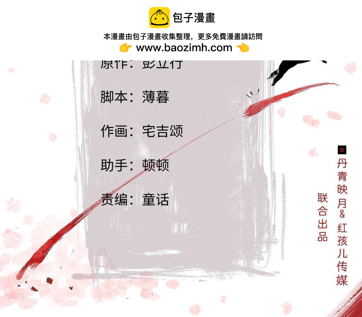 第36话 野兽里面的孩子(1/2)-第37话