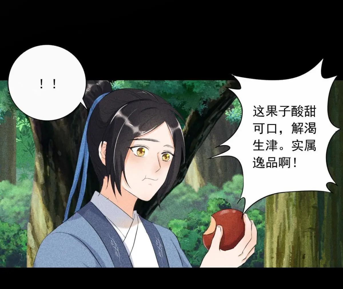 第4话 从天而降的少女(1/2)-第5话