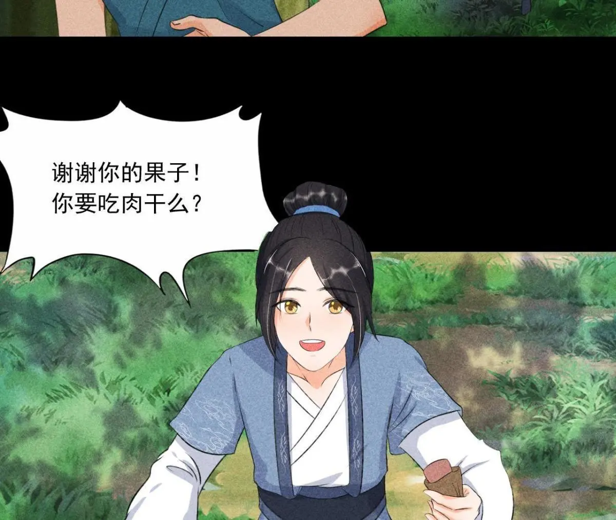 第4话 从天而降的少女(1/2)-第5话