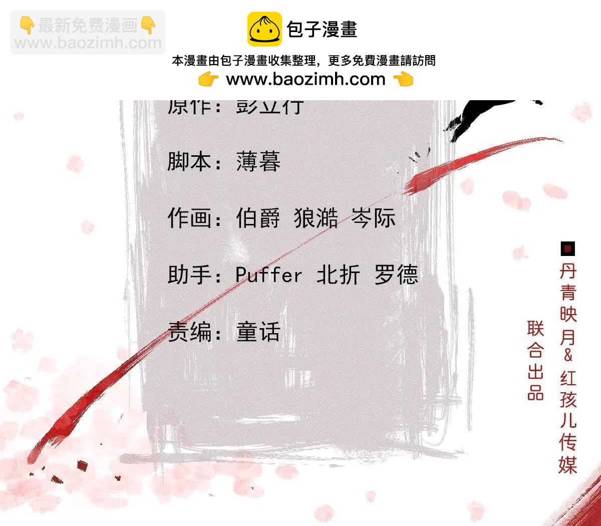 第4话 从天而降的少女(1/2)-第5话