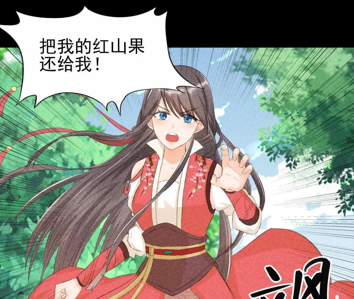 第4话 从天而降的少女(1/2)-第5话