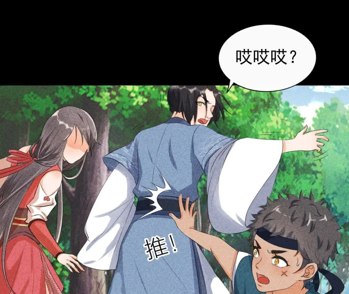 第4话 从天而降的少女(1/2)-第5话