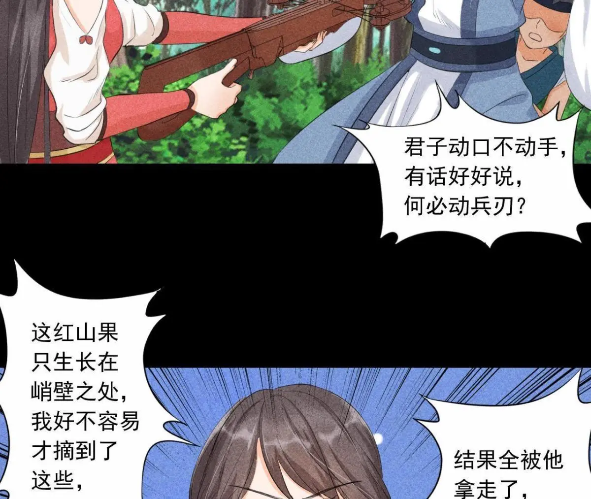 第4话 从天而降的少女(1/2)-第5话