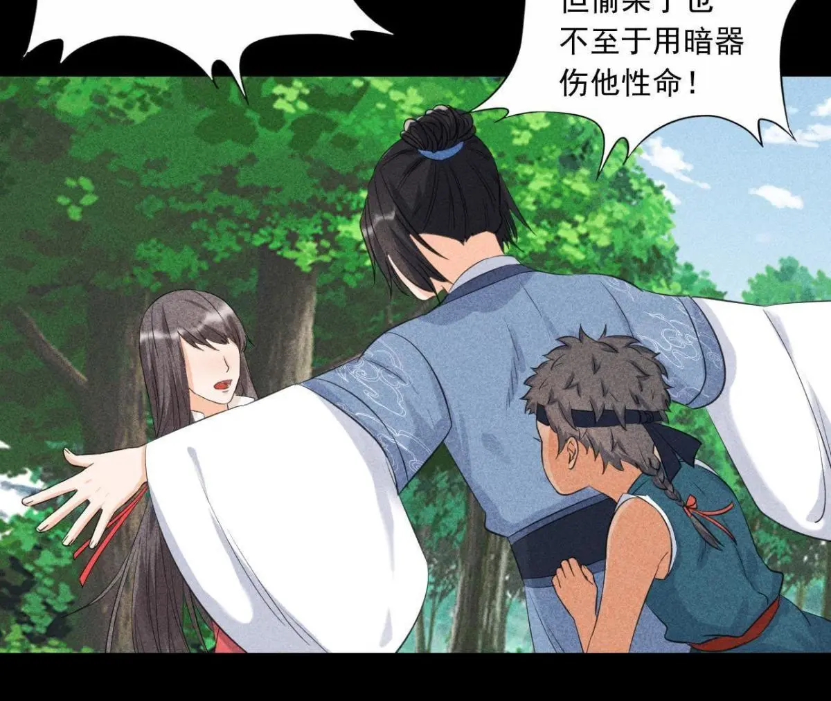 第4话 从天而降的少女(1/2)-第5话