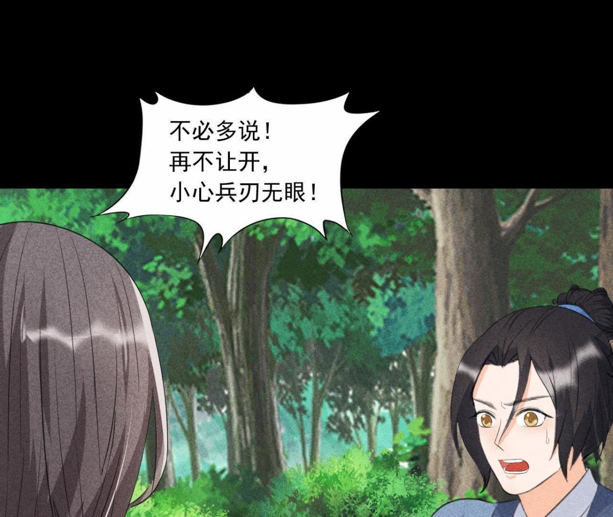 第4话 从天而降的少女(1/2)-第5话