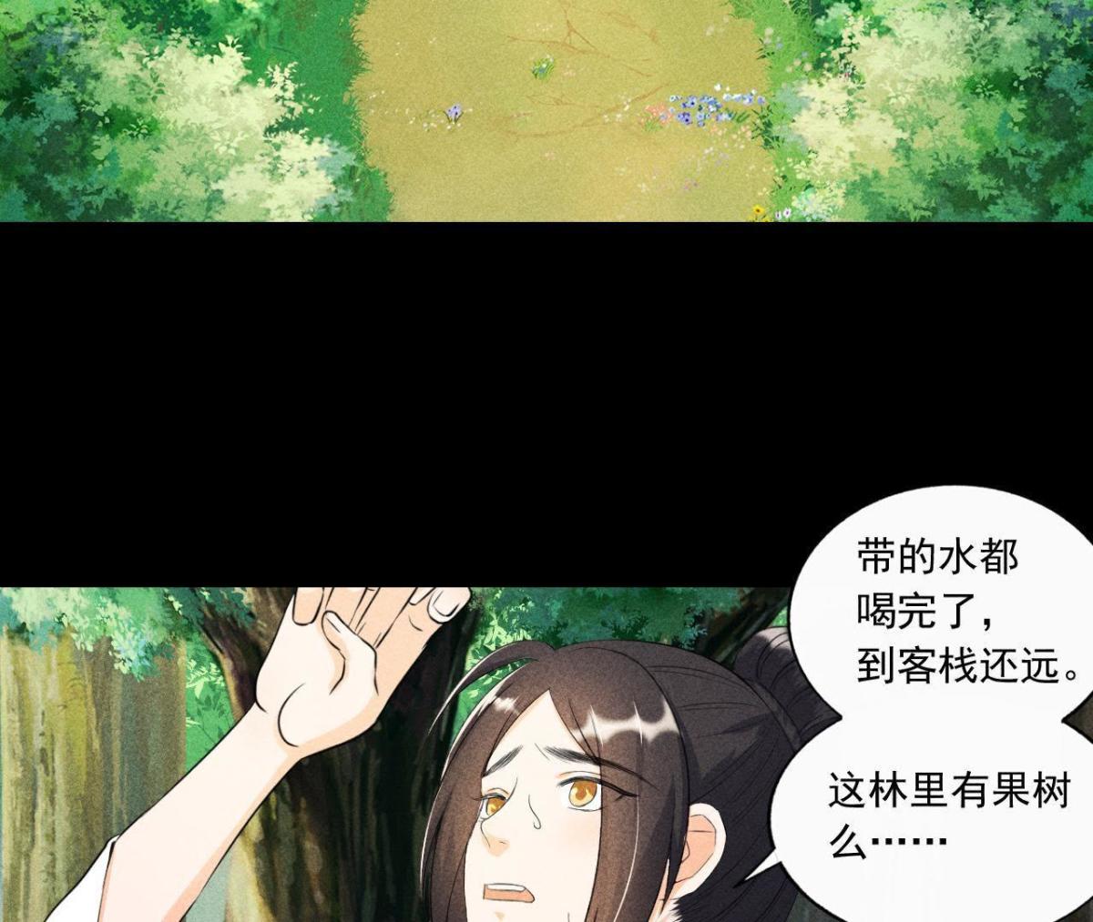 第4话 从天而降的少女(1/2)-第5话